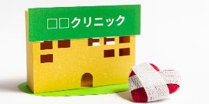 医療クリニック