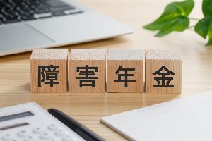 小平市　障害年金