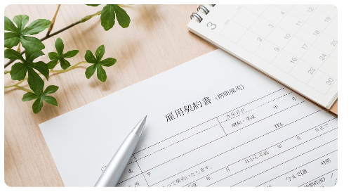 小平市 雇用保険 労災保険